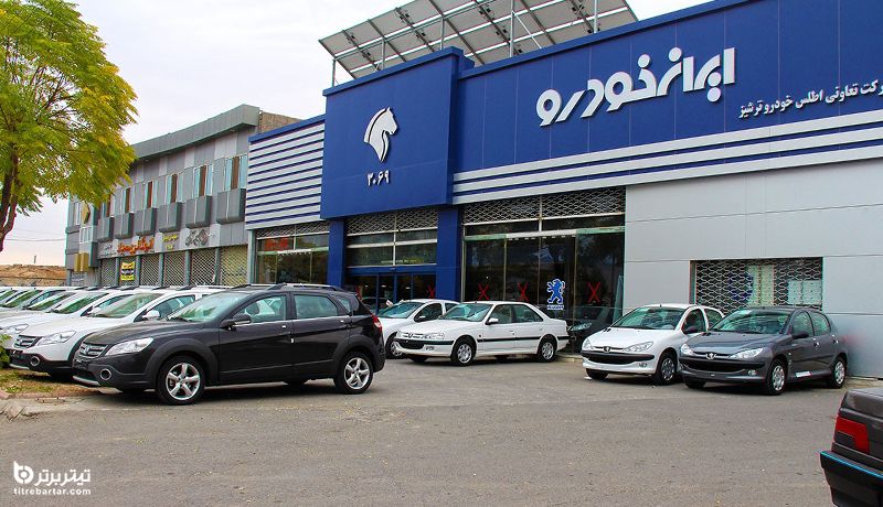 فروش فوق العاده ایران خودرو