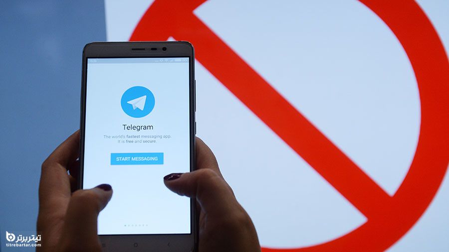 دلیل قطعی تلگرام در 4 مهر 99