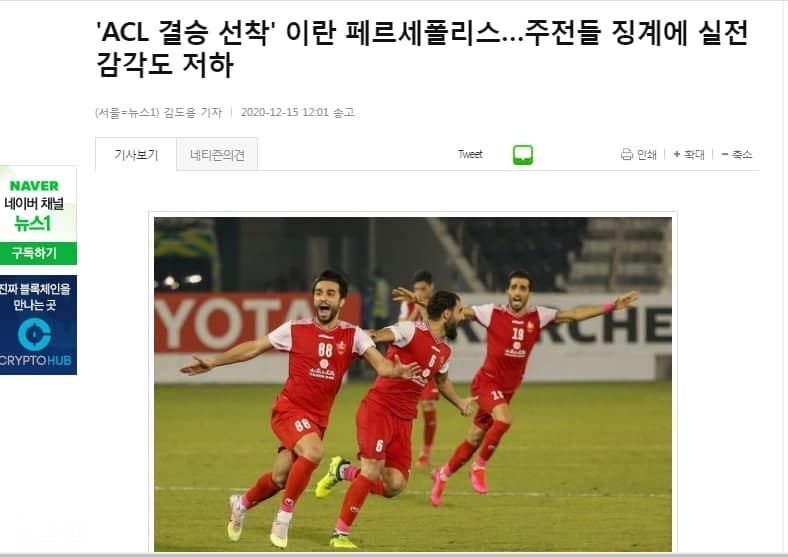 مشکلات پرسپولیس در فینال لیگ قهرمانان آسیا