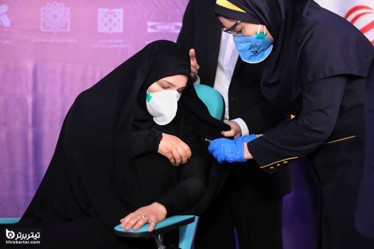 وضعیت واکسیناسیون کرونا در ایران