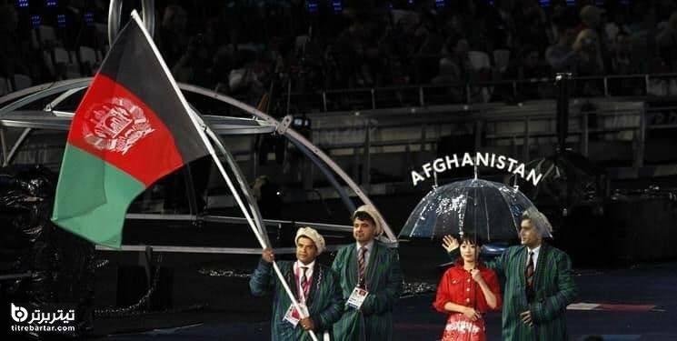 حمایت از افغانستان در پارالمپیک توکیو 2020