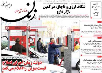 روزنامه پیام زمان - دوشنبه, ۱۲ مرداد ۱۴۰۵