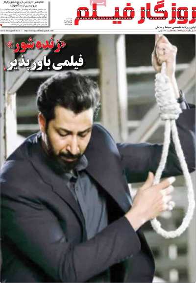 روزنامه روزگار فیلم - دوشنبه, ۱۲ مرداد ۱۴۰۵