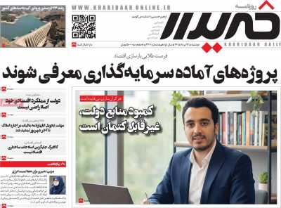 روزنامه خریدار - دوشنبه, ۱۲ مرداد ۱۴۰۵