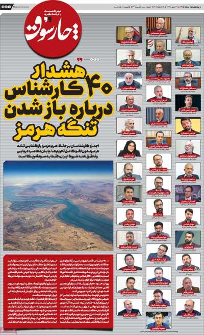 روزنامه چارسوق - پنجشنبه, ۱۵ مرداد ۱۴۰۵