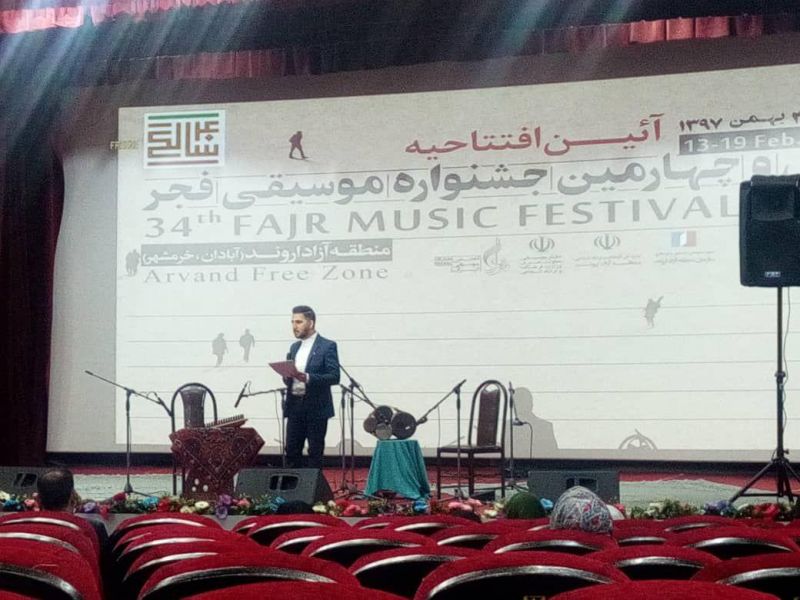 سی و چهارمین جشنواره موسیقی فجر کار خود را در اروند آغاز کرد