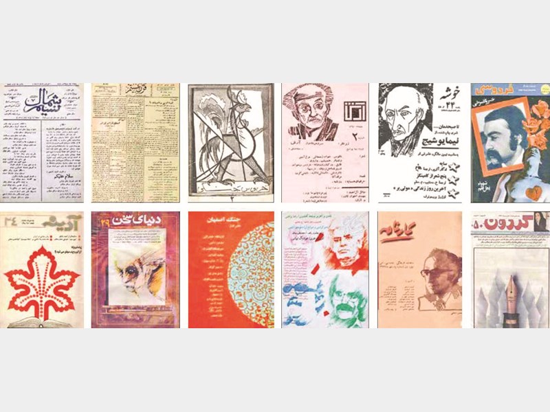 پیمان شاعران ایرانی