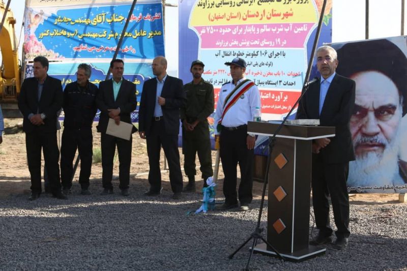 افتتاح ٨ پروژه در بخش آب با اعتبار ۷۰۰ میلیارد تومان در استان اصفهان