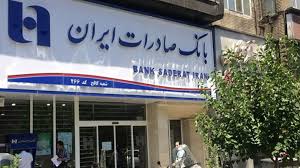 بانک صادرات پیشرو در حمایت از صنعت و تولید 