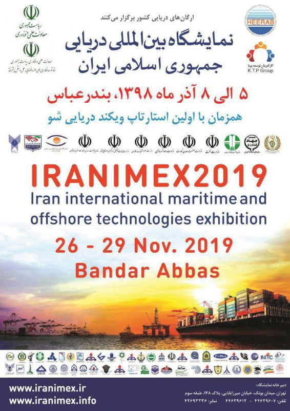 ایران در مسیر توسعه محور دریایی
