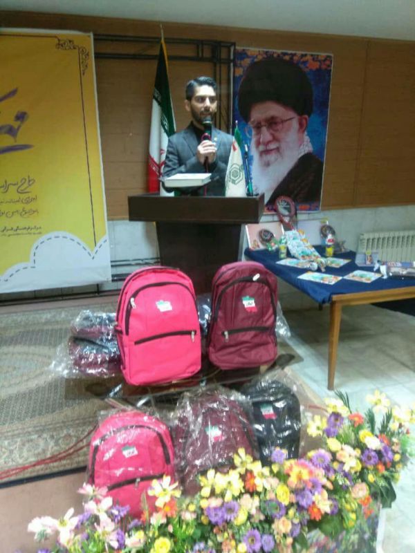 طرح مهر تحصیلی  در راستای  کمک  به دانش آموزان نیازمند اصفهان  برگزار شد