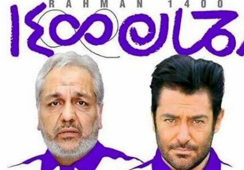 واکنش‌ها نسبت به انتشار نسخه غیرقانونی فیلم رحمان 1400