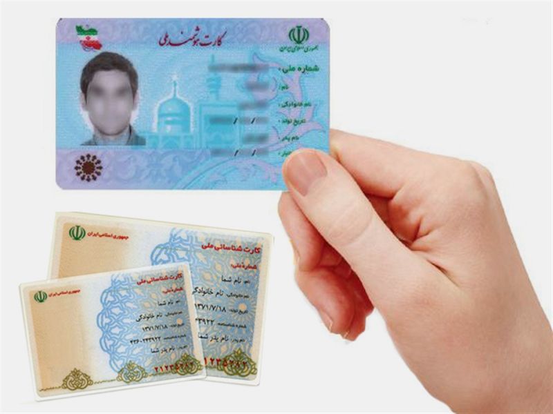 صدور کارت ملی هوشمند در چه مرحله ای است