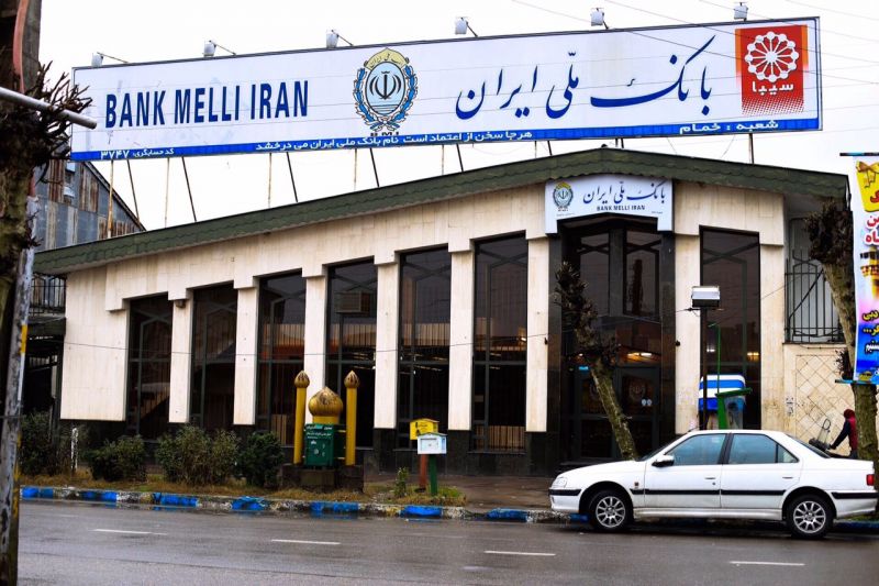 حمایت بانک ملی ایران برای رفع احتیاجات ضروری مشتریان