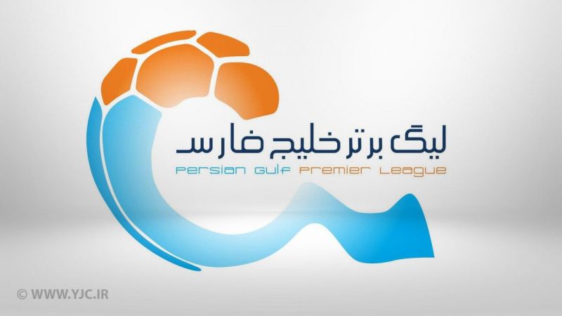 برنامه هفته هفدهم لیگ برتر فوتبال ایران