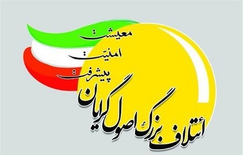 کاندیداهای نهایی اصولگرایان تهران را بیشتر بشناسید