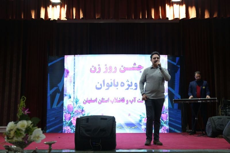 مدیرعامل شرکت آب و فاضلاب استان اصفهان در مراسم گرامیداشت روز زن عنوان کرد: