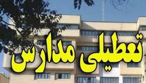 تعطیلی مدارس و دانشگاه علوم پزشکی استان یزد تا پایان هفته