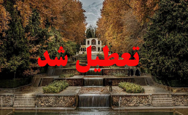 پدیده گردشگری ایران:
