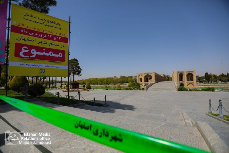 تمدید ممنوعیت ورود به بوستان ها و پارکها در اصفهان تا ۲۰ فروردین ماه