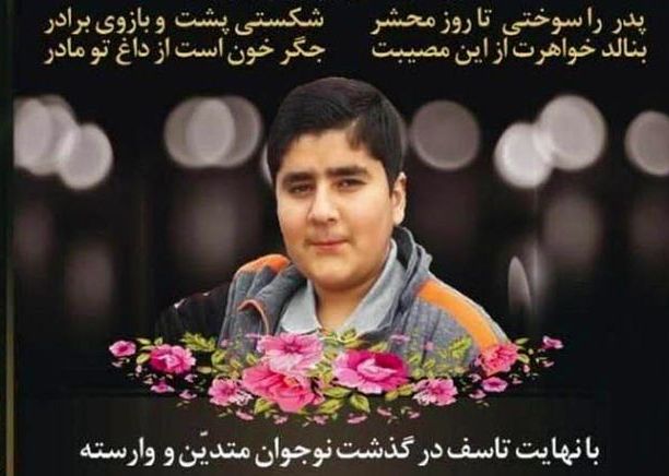 ماجرای درگذشت دانش آموز ارسنجانی به خاطر کرونا
