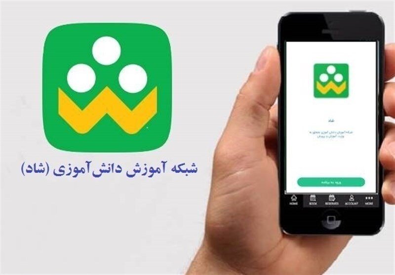 راهنمای ورود به اپلیکیشن: