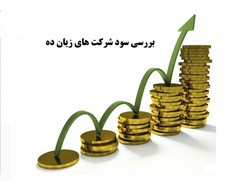 سهامداران بورس بخوانند: