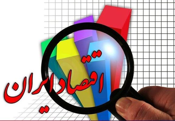 پیش بینی وضعیت اقتصاد ایران در سال 2020