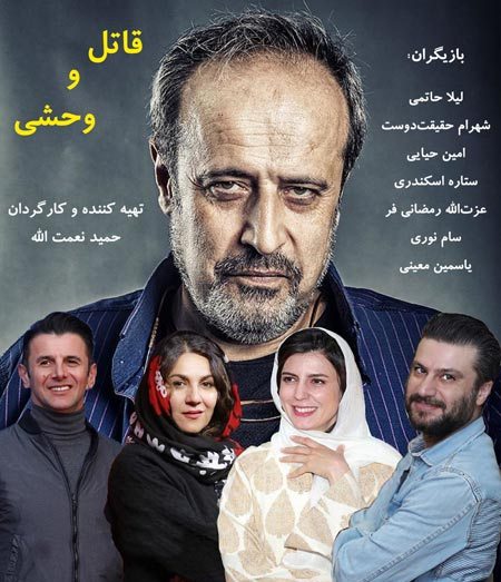 ماجرای حذف فیلم قاتل و وحشی از جشنواره فجر 39