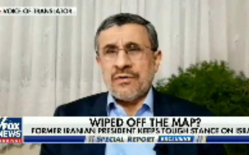 احمدی نژاد با شبکه آمریکایی فاکس‌نیوز مصاحبه کرد