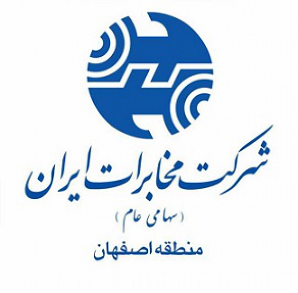 تقدیر مدیرکل هماهنگی خدمات ارتباطات سیار از سرپرست مخابرات منطقه اصفهان