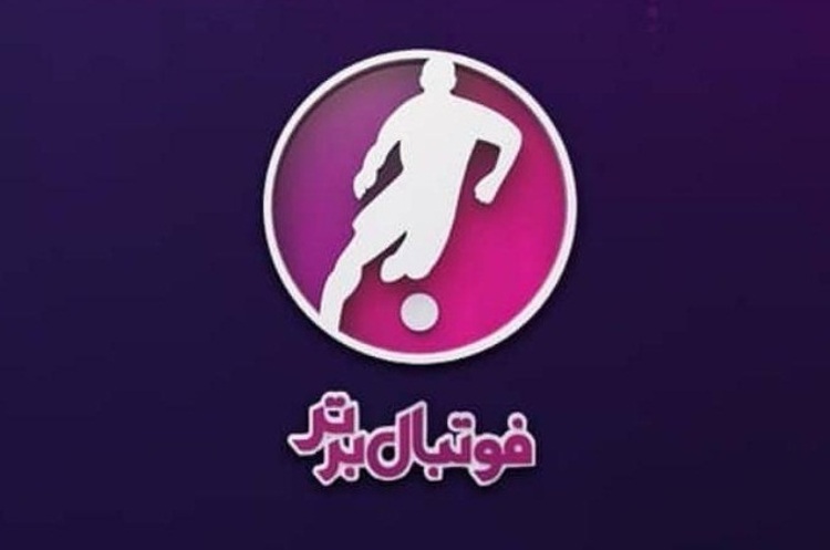 پشت پرده لغو مناظره گل‌محمدی با رسول‌پناه در برنامه فوتبال‌ برتر