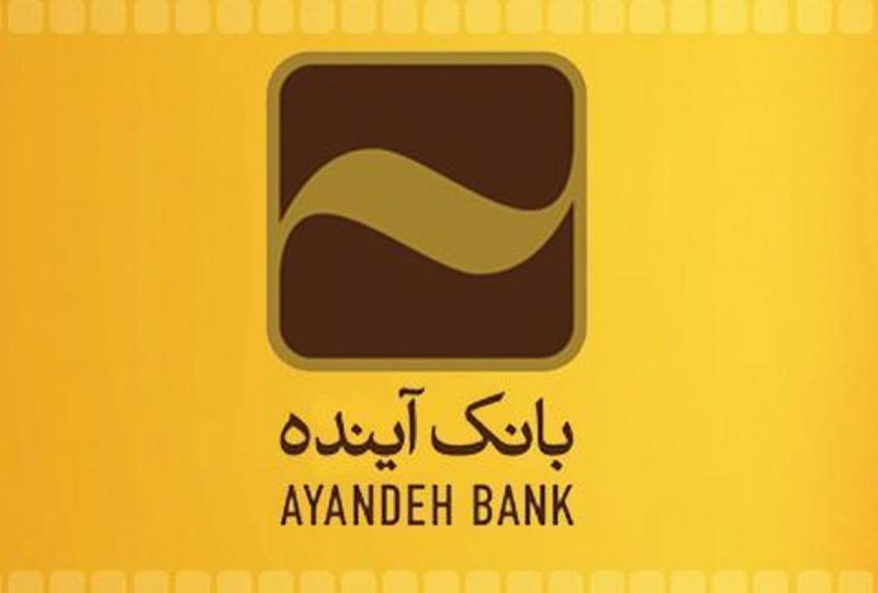 هفتمین موفقیت بین المللی بانک آینده با دریافت تندیس بنکر٢٠٢٠