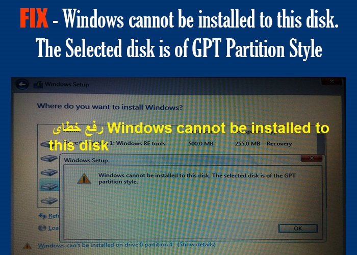فیلم| رفع خطای Windows cannot be installed to this disk+آموزش مرحله به مرحله نصب ویندوز