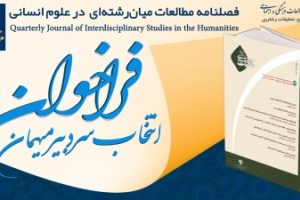 مؤسسه مطالعات فرهنگی و اجتماعی وزارت عتف: