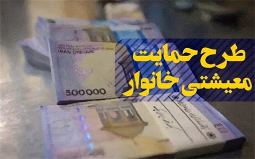 پرداختی های دولت در خرداد 99