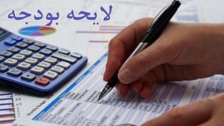 دولت لایحه بودجه 1400 را 12 آذر تقدیم مجلس می‌کند