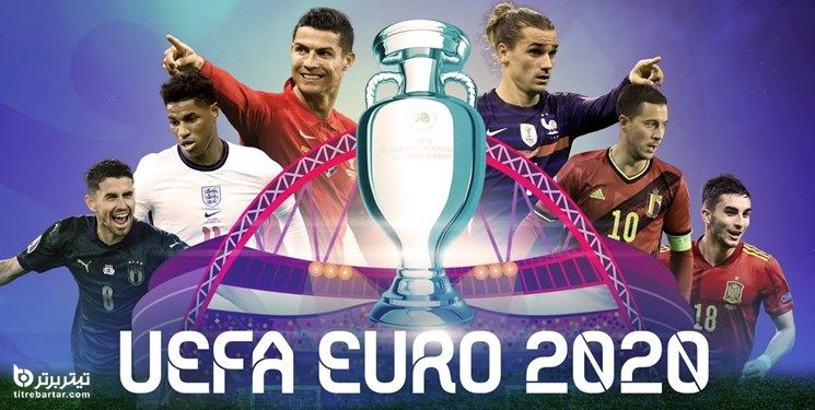 زمان بازی های یک هشتم نهایی یورو 2020