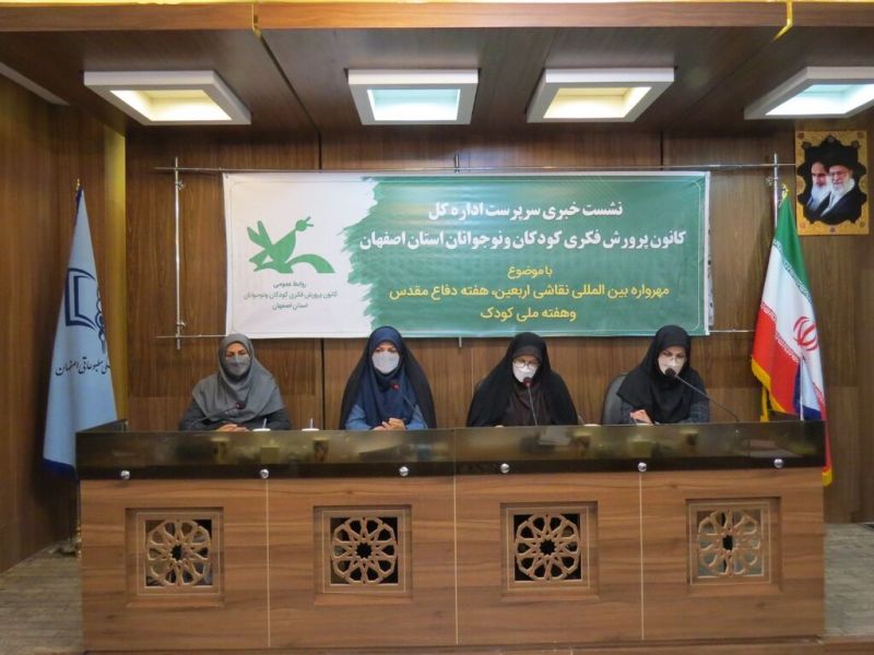 سرپرست کانون پرورش فکری کودکان و نوجوانان استان اصفهان عنوان کرد؛