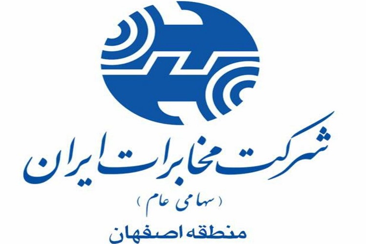 مخابرات اصفهان موفق به کسب رتبه برتر در زمینه امور مجلس شد