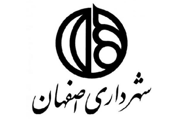 رئیس اداره ارتباطات مردمی شهرداری اصفهان: