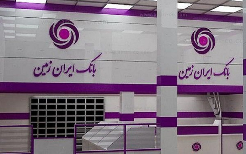 تقدیر از خدمات بانک ایران زمین در راستای تولید واکسن کرونای کوبرکت