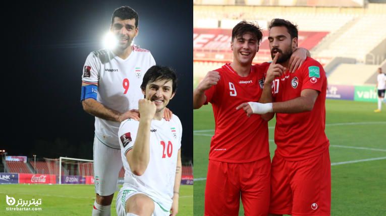 نتیجه بازی ایران - سوریه در اولین بازی مقدماتی جام جهانی قطر/ 11 شهریور 1400