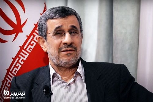 ماجرای هاله نور احمدی نژاد از زبان خودش