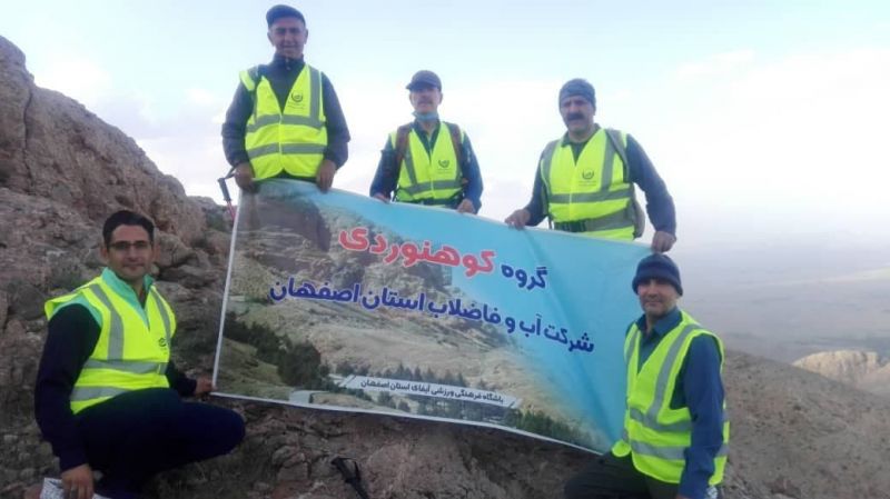 پاکسازی ارتفاعات هاردنگ از زباله توسط گروه کوهنوردی شرکت آبفا استان اصفهان