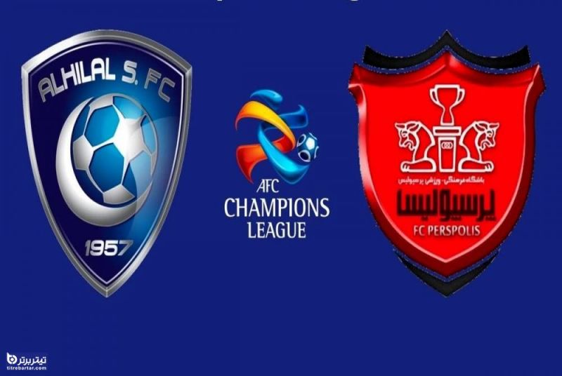 زمان بازی پرسپولیس - الهلال در یک چهارم نهایی لیگ قهرمانان آسیا 2021