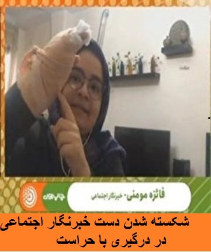 جزییات ضرب و شتم خبرنگار اجتماعی توسط حراست دانشگاه بهشتی