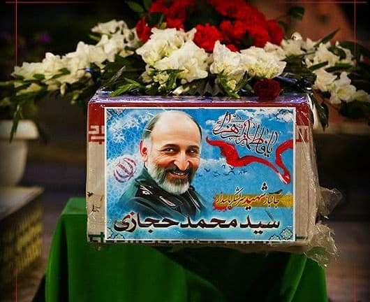 گزارشی از مراسم تشییع پیکر سردار شهید حجازی در اصفهان