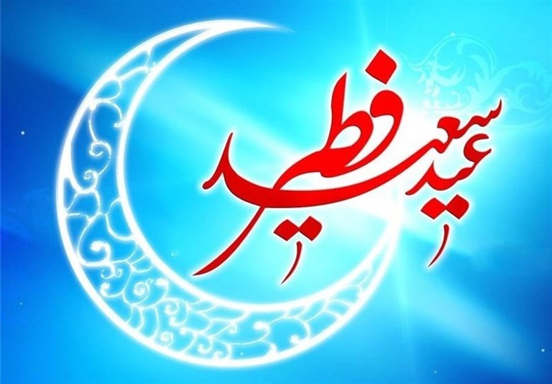 عید فطر 1401 دقیقا چه روزیه؟