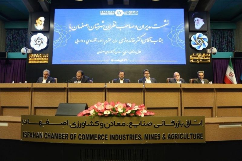 در نشست وزیر امور اقتصاد و دارایی با مدیران و صاحب‌نظران اقتصاد اصفهان عنوان شد: